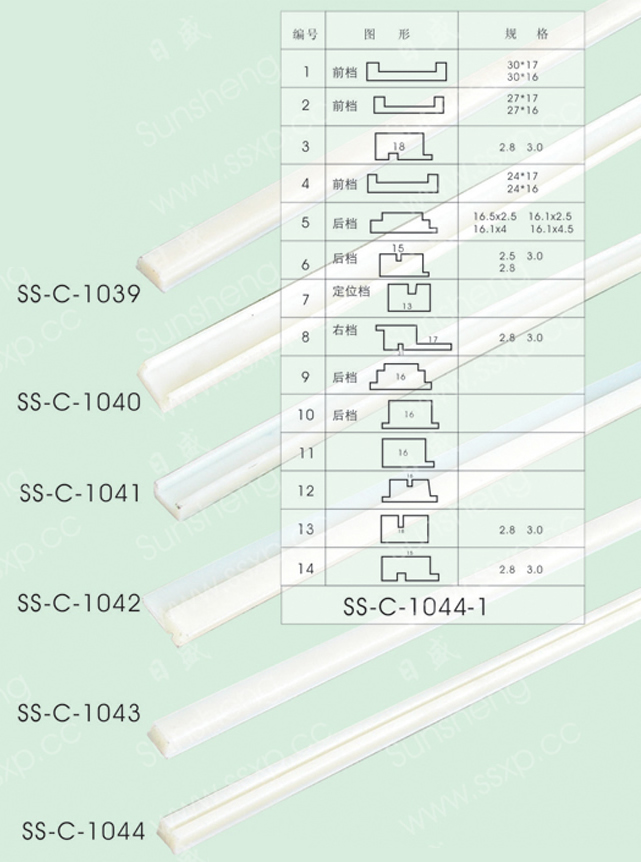 SS-C-1039